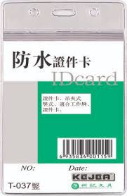 Buzunar PVC, pentru ID carduri,  62 x  91mm, vertical, cristal,  10 buc/set, cu fermoar, Kejea