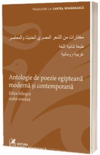 Antologie de poezie egipteana moderna si contemporana.