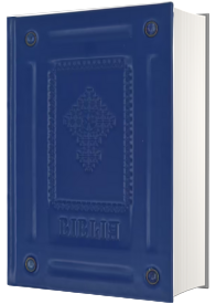 Biblia Bartolomeu Anania in piele naturala - albastru