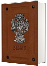 Biblia Bartolomeu Anania in piele naturala cu cruce argintata - maro