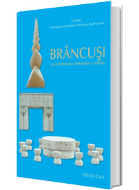 BRANCUSI - ΕΝΑΣ ΧΡΙΣΤΙΑΝΟΣ ΟΡΘΟΔΟΞΟΣ ΓΛΥΠΤΗΣ