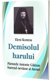 Demisolul harului. Parintele Antonie Gikizas, staretul nevazut al Atenei