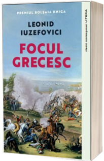 Focul grecesc