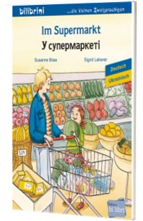 Im Supermarkt .Deutsch-Ukrainisch
