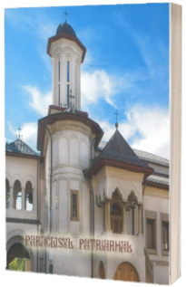 Paraclisul Patriarhal