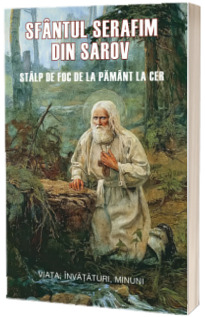 Sfantul Serafim din Sarov