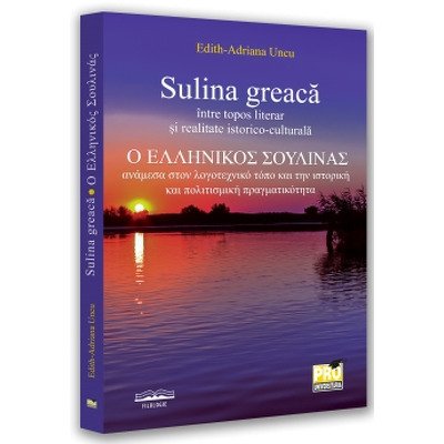 Sulina greaca - intre topos literar si realitate istorico-culturala