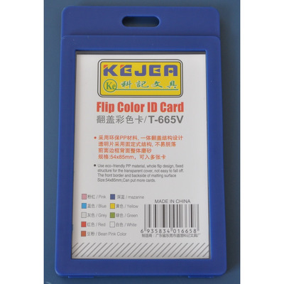 Suport PP-PVC rigid, pentru ID carduri, 54 x 85mm, vertical, KEJEA -albastru