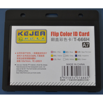 Suport PP tip flip, pentru carduri, negru, 105 x  74mm, orizontal, 5 buc/set, Kejea